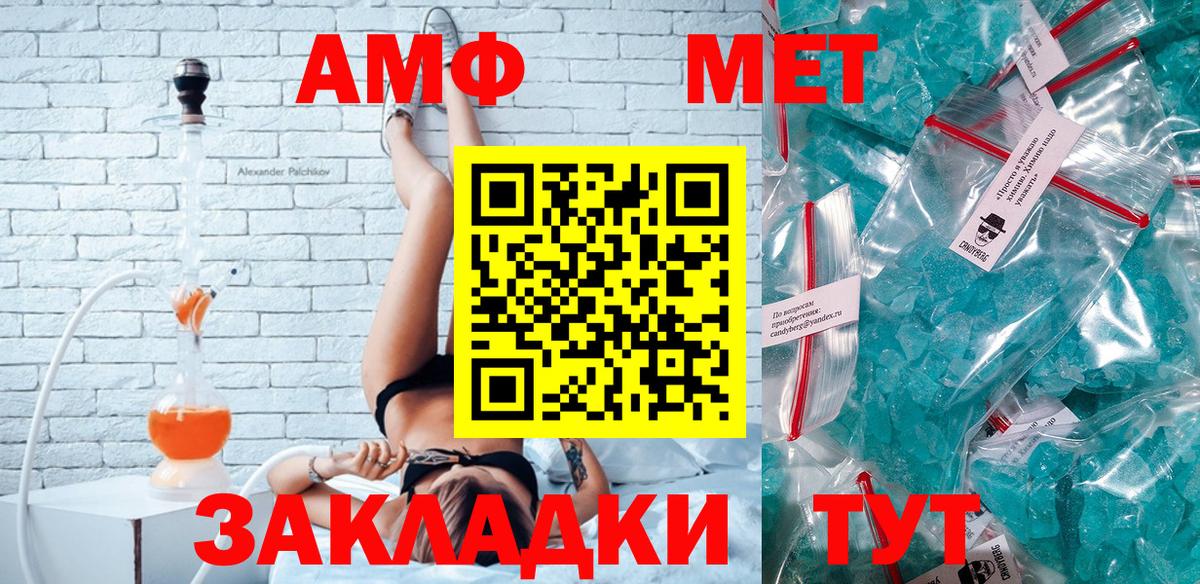 Печора  Amphetamine  АМФ  Вход с VPN  АМФ 98% 