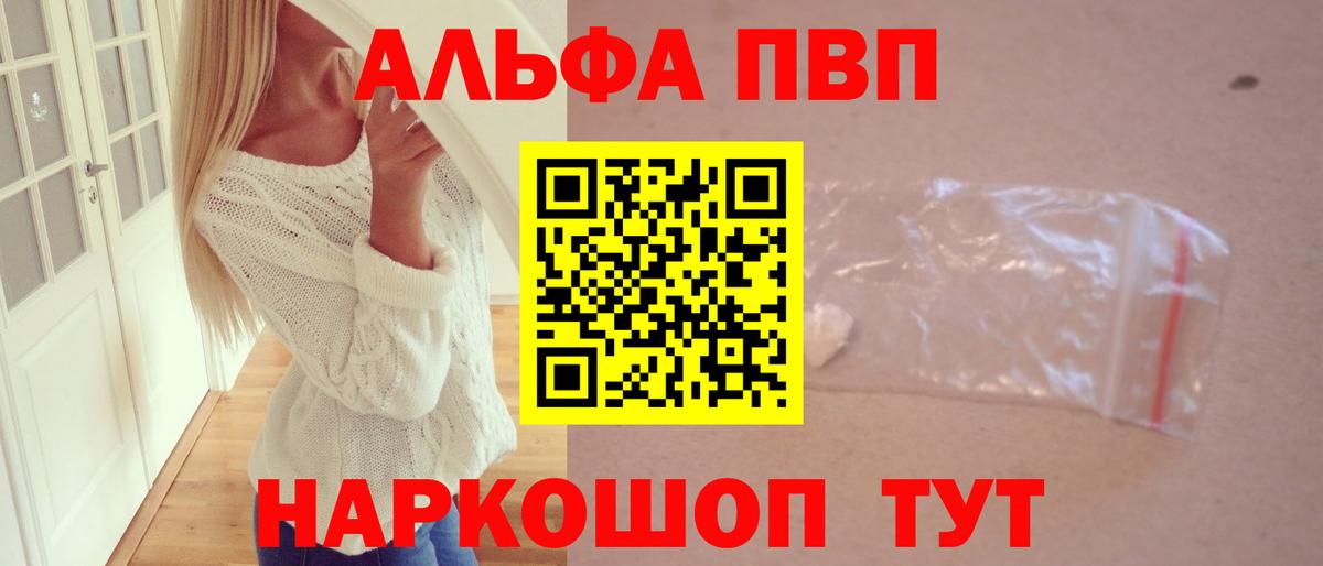 A PVP СК  Альфа ПВП Crystall  Alpha-PVP Соль  Вход с VPN  Alpha PVP  Печора 