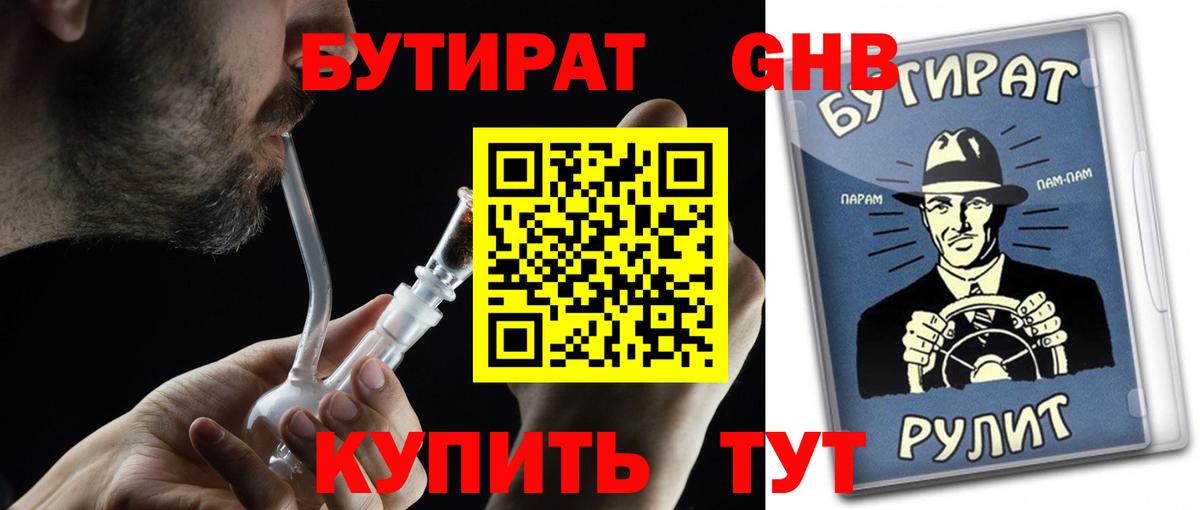 Бутират вода  Бутират  Печора  Вход с VPN 