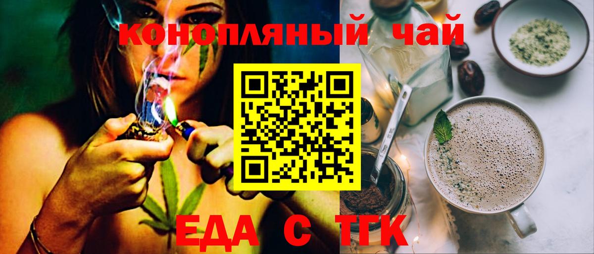 Cannafood марихуана  Вход с VPN  Печора 