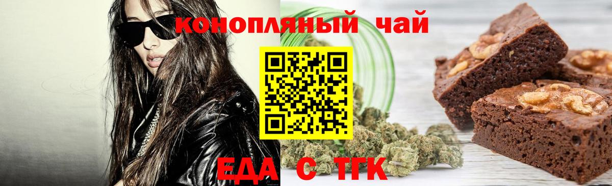 Cannafood конопля Печора