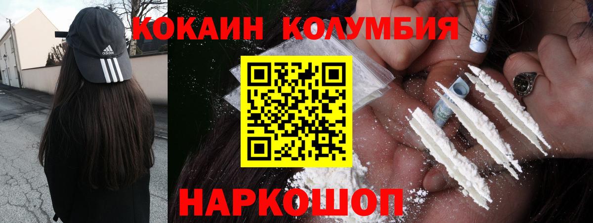 Кокаин  COCAIN Боливия  Печора  Вход с VPN  КОКАИН 99% 