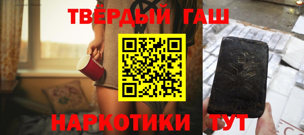 ГАШИШ убойный Печора