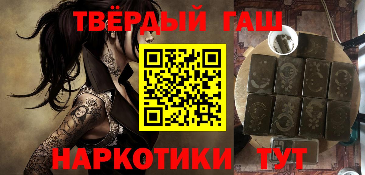 ГАШ VHQ  Гашиш Изолятор  Вход с VPN  Печора 