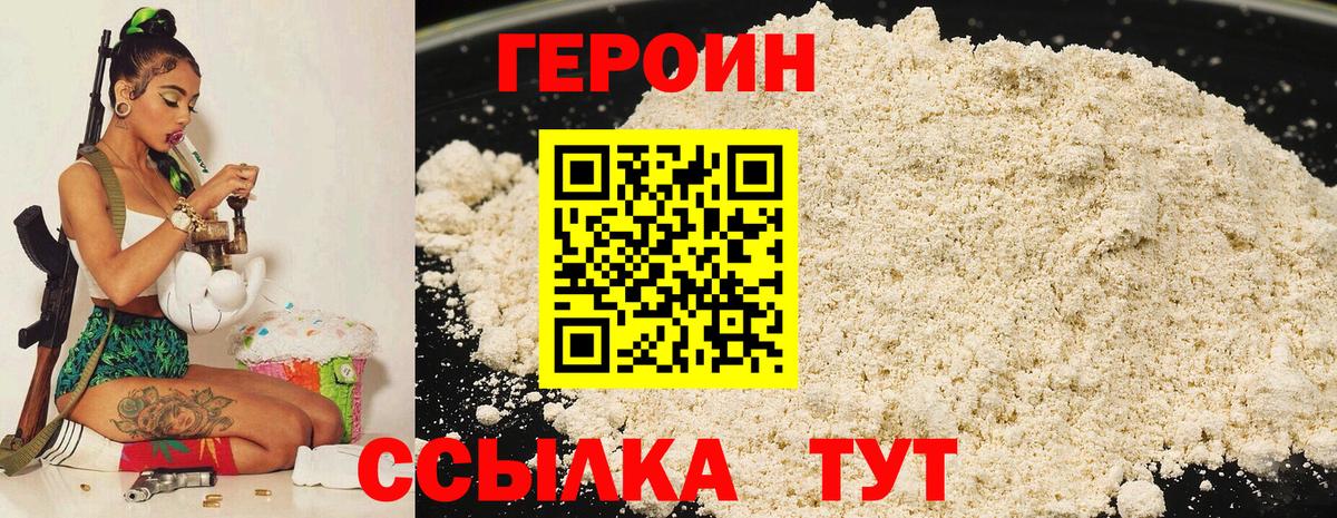 Печора  ГЕРОИН VHQ  Вход с VPN 