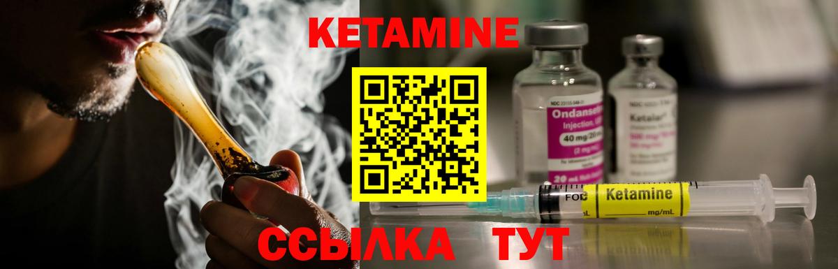 КЕТАМИН VHQ  Вход с VPN  Кетамин ketamine  Печора 