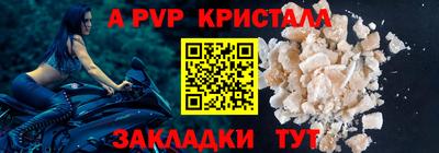 мяу мяу кристалл Славянск-на-Кубани