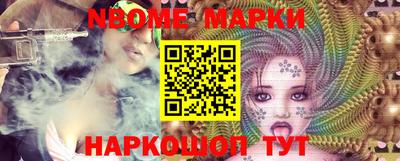 марки nbome Сланцы