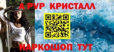 мяу мяу кристалл Славянск-на-Кубани