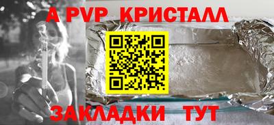 мяу мяу кристалл Славянск-на-Кубани
