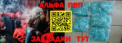 марки nbome Сланцы