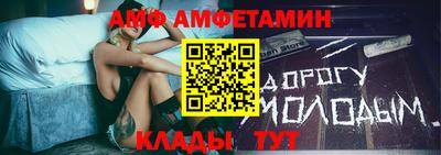 амф Славгород