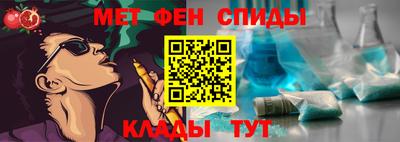 мяу мяу кристалл Славянск-на-Кубани