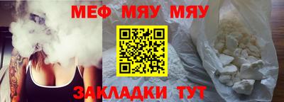мяу мяу кристалл Славянск-на-Кубани