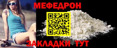 мяу мяу кристалл Славянск-на-Кубани