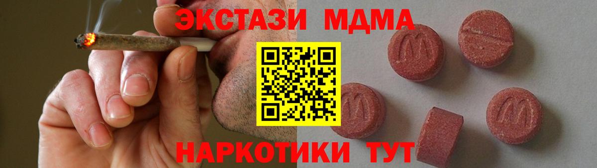 МДМА  MDMA crystal  Печора  Вход с VPN  МДМА crystal 