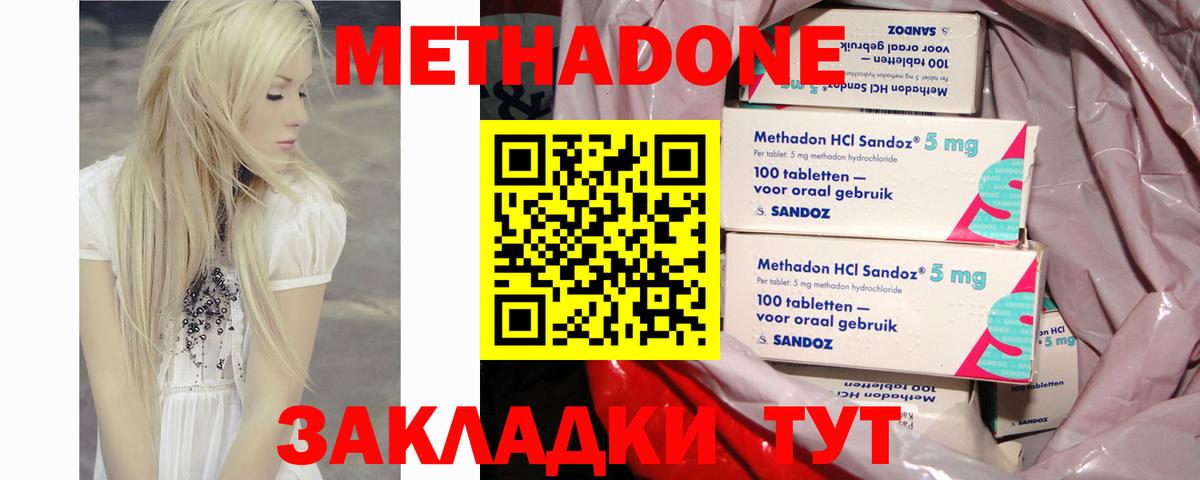 Печора  МЕТАДОН белоснежный  Вход с VPN  Метадон VHQ 