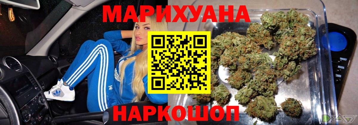Бошки марихуана White Widow Печора